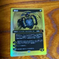 霊気灯　ファーストプレイスfoil　MTG シングル