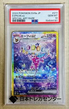 【PSA10】アローラ ナッシーex SAR スカーレット&バイオレット アローラ ナッシーex SAR スカーレット&バイオレット PSA10 - メルカリ