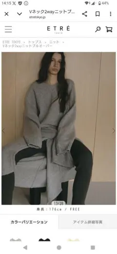 etre tokyo 25AW Vネック2wayニットプルオーバー グレー