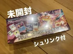 ポケモンカードゲーム デッキビルドBOX 黒炎の支配者