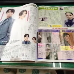 スキャンダルイブ　切り抜き