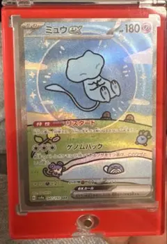 ミュウex SAR SV4a シャイニートレジャーex 347/190