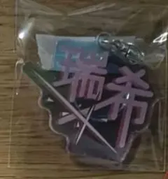 プロセカ 暁山瑞希 アクリルキーホルダー