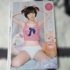 アサ芸シークレット vol.50 大原優乃 - メルカリ