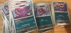 3536 ポケカ大量セット ナイトゲート ゴース ゴースト ゲンガー 各約50