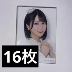 2026年最新】佐々木舞香 チェキの人気アイテム - メルカリ