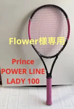 Prince Textreme POWER LINE LADY 100