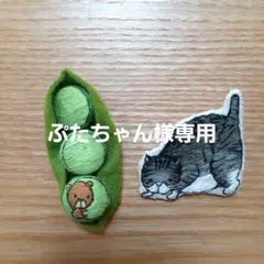 【専用】260 刺繍くるみボタン　ハンドメイド