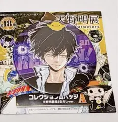 2025年最新】雲雀 天野明展の人気アイテム - メルカリ