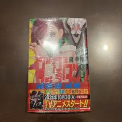 ダンダダン ー 1話 ー