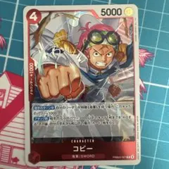 PRB02　コビー(PRB02-001) 300円