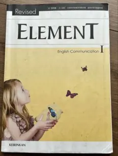 Revised ELEMENT English Communication I