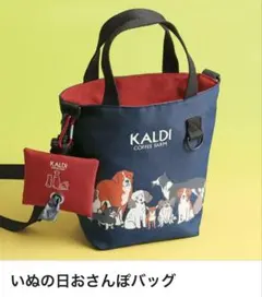 KALDI 犬のお散歩バッグ