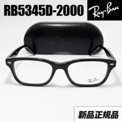 ☆RB4258F-DATE-52☆UVカット 伊達加工済み クリア メガネ - メルカリ