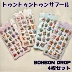 立体シール ブレインロット ボンボンドロップ 4枚 トゥントゥントゥンサフール