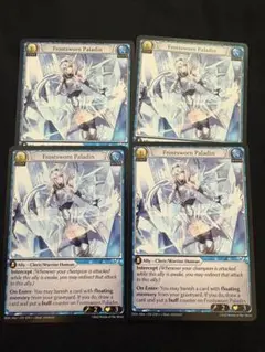 グランドアーカイブ - Frostsworn Paladin *4