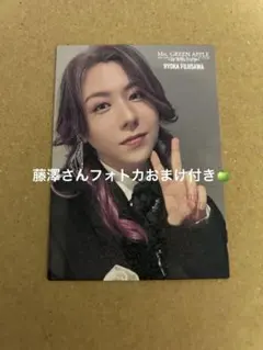 【レア付き150枚セット】Mrs.GREEN APPLE 藤澤涼架 フォトカ 2026年最新】藤澤涼架 レアの人気アイテム - メルカリ