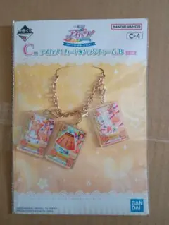 有栖川おとめ キーホルダー