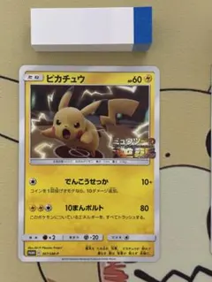 2026年最新】ミュウツーの逆襲 ジャンボの人気アイテム - メルカリ
