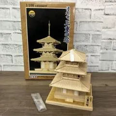3F 【絶版・希少】IMAI 今井科学 1/200 木製建築模型 興福寺五重の塔