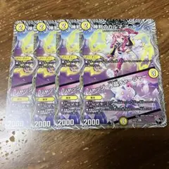 神判のカルマコットン　4枚