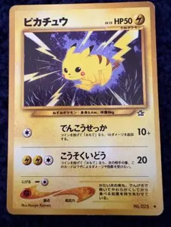 2026年最新】ポケモンカード 旧裏 ピカチュウの人気アイテム - メルカリ