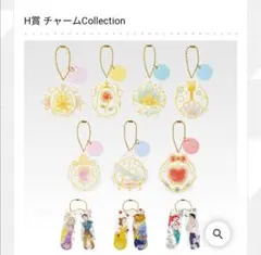 ディズニープリンセス一番くじ　G賞　ステーショナリーアソート全10種コンプリート