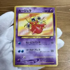 ルージュラ_「ポケモンカードになったワケ 3巻」 おまけカード PROMO 旧裏 ルージュラ_「ポケモンカードになったワケ 3巻」 おまけカード PROMO