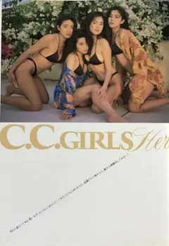 〈ビンテージ〉C.C.GIRLS Here C.Cガールズ写真集