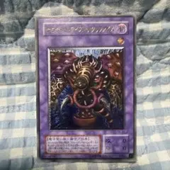 遊戯王 サウザンド・アイズ・サクリファイス ウルトラパラレル ARS9 遊戯王 サウザンド・アイズ・サクリファイス ウルトラパラレル ARS9