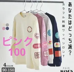 ペアマノン カラフル刺繍ワッペンロンT