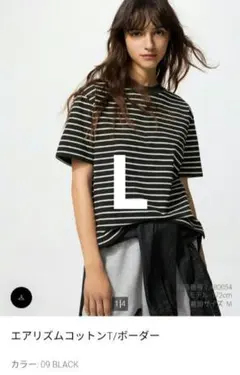 ユニクロ　エアリズムコットンT ブラック 　L　ボーダー