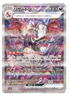 リザードンex sar psa10 PSA10】リザードンex SAR 349/190 1枚の通販 土日祝休@magi公式