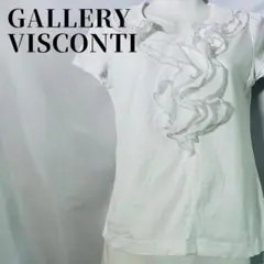 ギャラリーヴィスコンティ ラメフリル Tシャツ ホワイト サイズ2 日本製