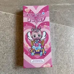 ベビタピジュエル 10個入り　新品未開封 ベビタピジュエルはどこに売ってる?レビュー!抽選の購入方法や