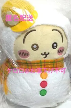 うさぎ　ぬいぐるみ　C賞　エニマイくじ　ちいかわ