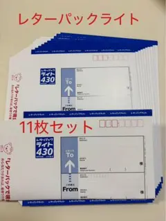 2026年最新】種類：レターパックライト 使用済切手・官製はがきの人気