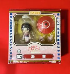 2025年最新】異国迷路のクロワーゼ ねんどろいど 湯音の人気