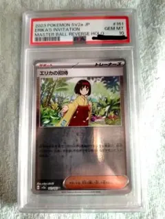 2025年最新】エリカの招待 マスターボール psa10の人気アイテム - メルカリ