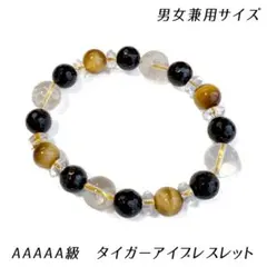 天然石　タイガーアイ　カットオニキス　水晶　四神彫刻　金運ブレスレット お守り
