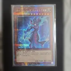 遊戯王 サイレントマジシャンLV8 クオシク PSA10 - メルカリ