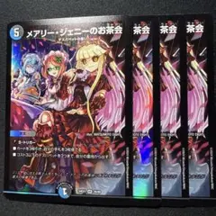 2025年最新】メアリージェニーの人気アイテム - メルカリ