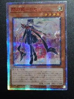 2025年最新】閃刀姫ロゼ 20thの人気アイテム - メルカリ