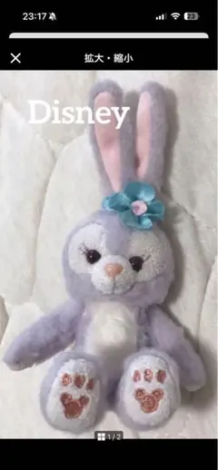 Disney ステラルーぬいぐるみキーホルダー