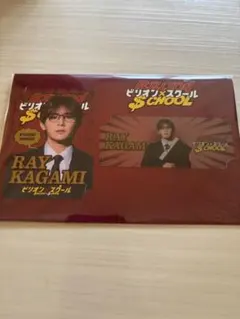 RAY KAGAMI ビリオンスクール ステッカー 2枚セット山田涼介