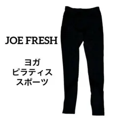 JOE FRESH ヨガパンツ S/P ブラック