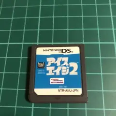 アイスエイジ2 DS