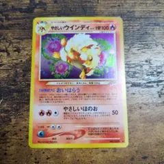旧裏 やさしいウインディ ☆ 拡張パック第4弾 闇、そして光へ… - メルカリ
