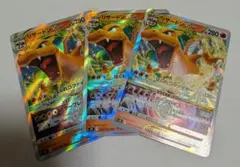 リザードン VSTAR 015/100 RRR 3枚セットのサムネイル