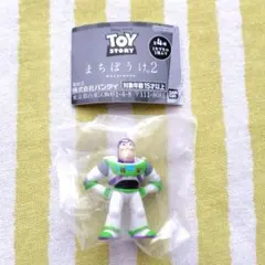 トイ・ストーリー　まちぼうけ2　バズ・ライトイヤー